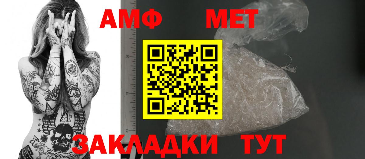 Амфетамин Premium  mega   АМФ  Сафоново  Вход с VPN 