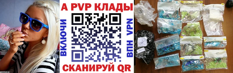 купить наркоту  Сафоново  Alfa_PVP VHQ 