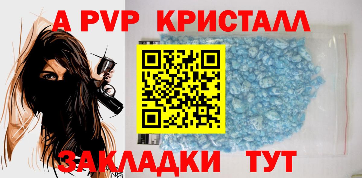 А ПВП крисы CK Сафоново