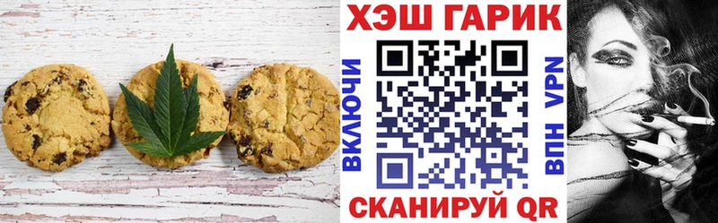 купить наркоту  Сафоново  Печенье с ТГК конопля 