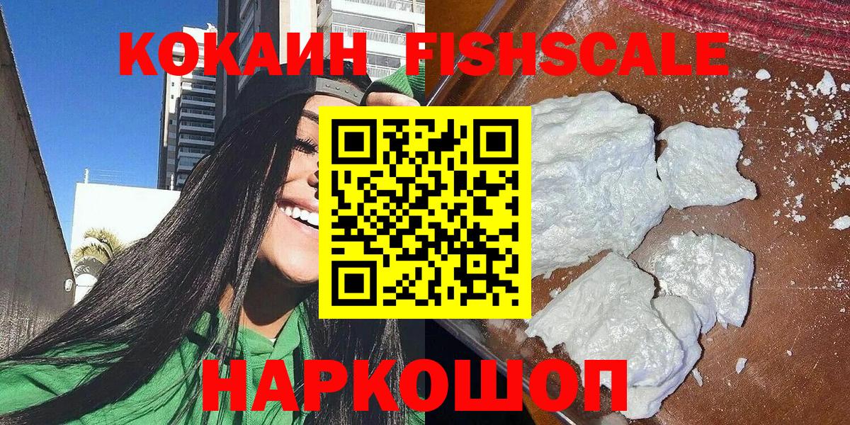 COCAIN 98%  Вход с VPN  Сафоново 