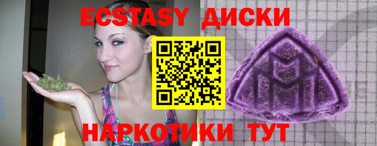 Сафоново  Экстази Cube  ЭКСТАЗИ диски  ЭКСТАЗИ  Вход с VPN 