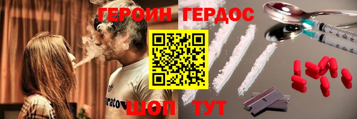 Героин хмурый  Вход с VPN  Героин  Сафоново 