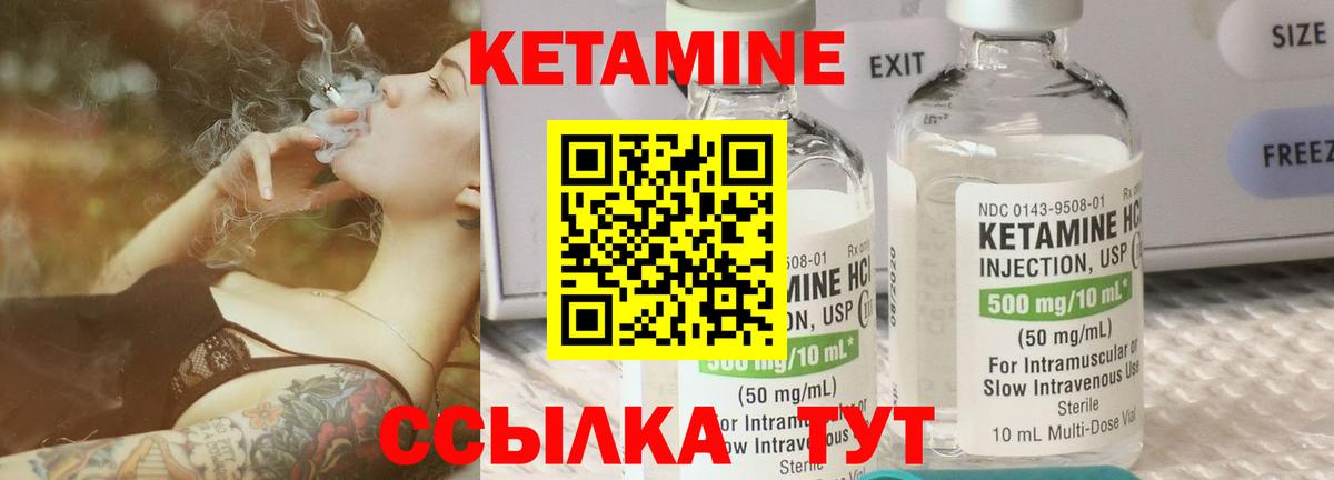 КЕТАМИН VHQ  Вход с VPN  Сафоново  КЕТАМИН ketamine 