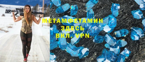 мяу мяу кристалл Краснослободск