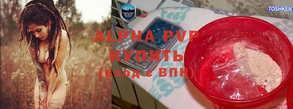 альфа пвп VHQ Красноперекопск