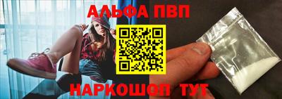 apvp Новозыбков