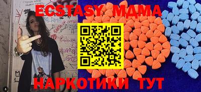 ECSTASY Наро-Фоминск
