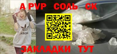 ALPHA-PVP Новодвинск