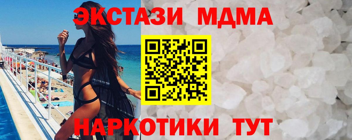 Сафоново  МДМА молли  MDMA  Вход с VPN 