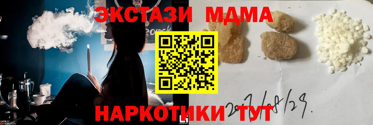 МДМА Molly Сафоново