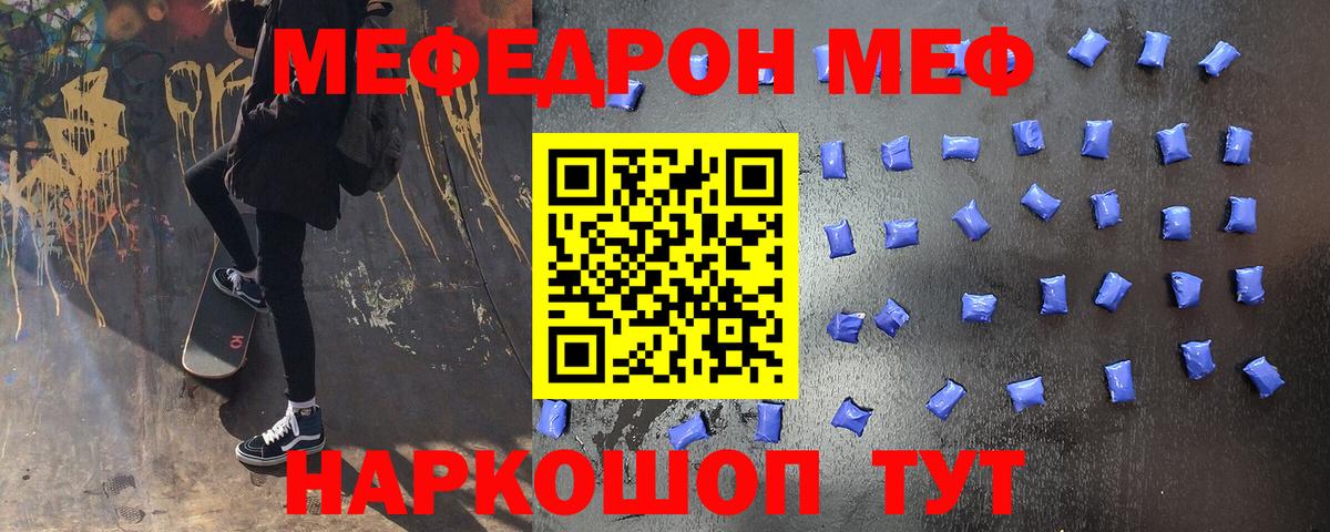 Мефедрон mephedrone  МЯУ-МЯУ  Меф VHQ  блэк спрут маркетплейс  Вход с VPN  МЯУ-МЯУ  Сафоново 