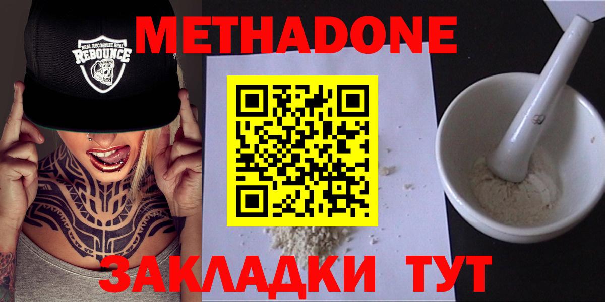 Сафоново  Метадон methadone  Вход с VPN  МЕТАДОН methadone 