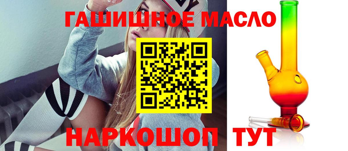 Сафоново  Дистиллят ТГК жижа  Вход с VPN  ТГК концентрат 
